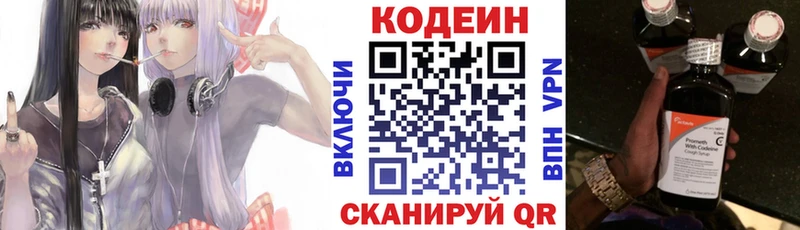 Кодеин Purple Drank  Сольвычегодск 